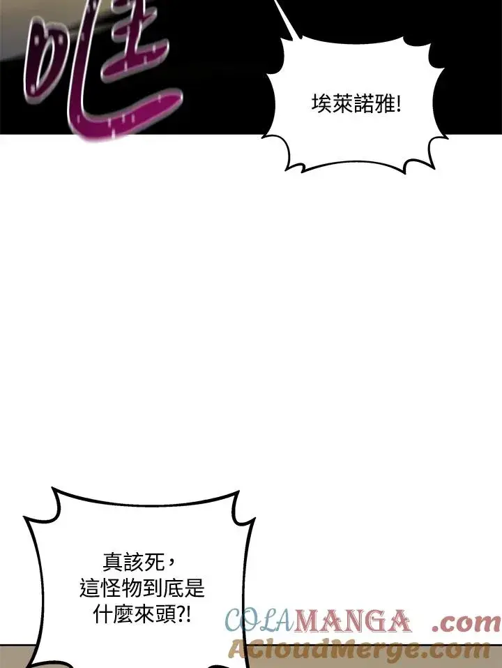 漫画《噬书魔法师》第59话第61张图