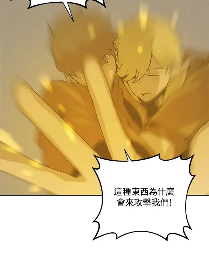 漫画《噬书魔法师》第59话第62张图