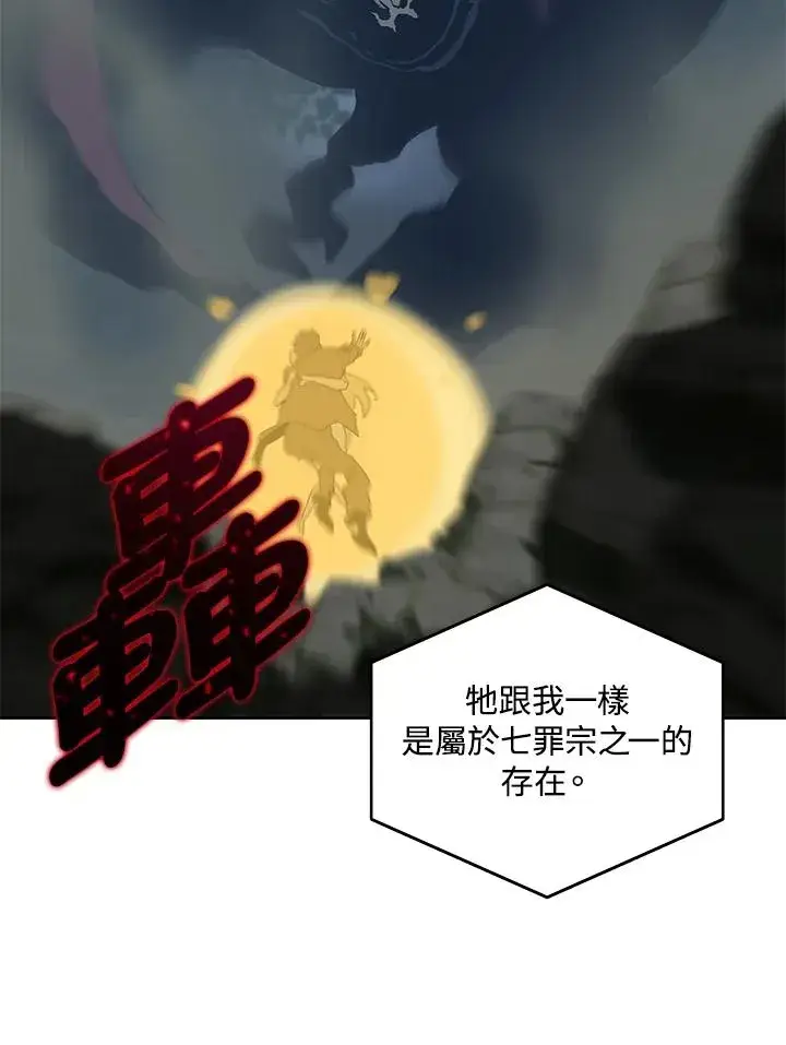 漫画《噬书魔法师》第59话第64张图