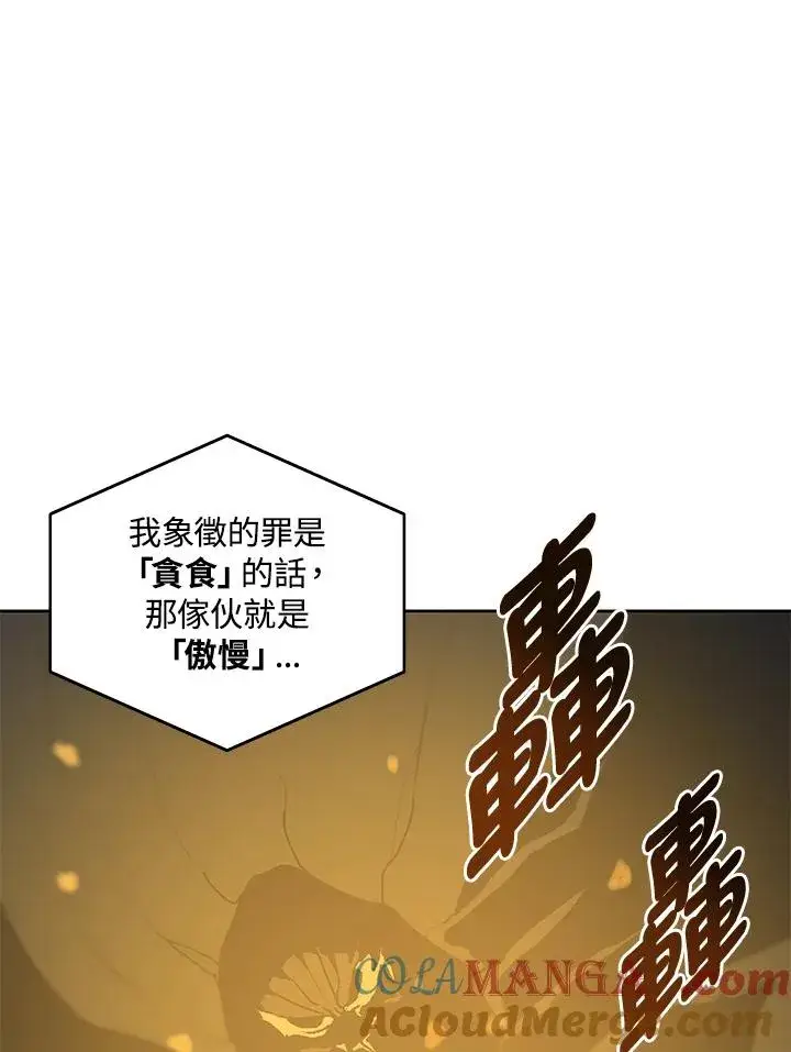 漫画《噬书魔法师》第59话第65张图