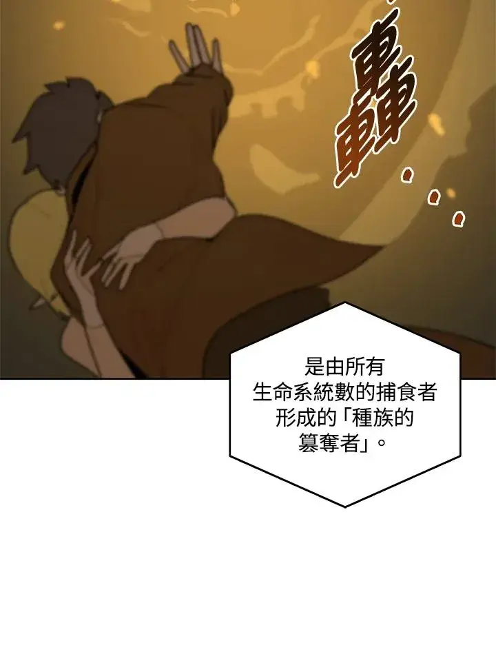 漫画《噬书魔法师》第59话第66张图