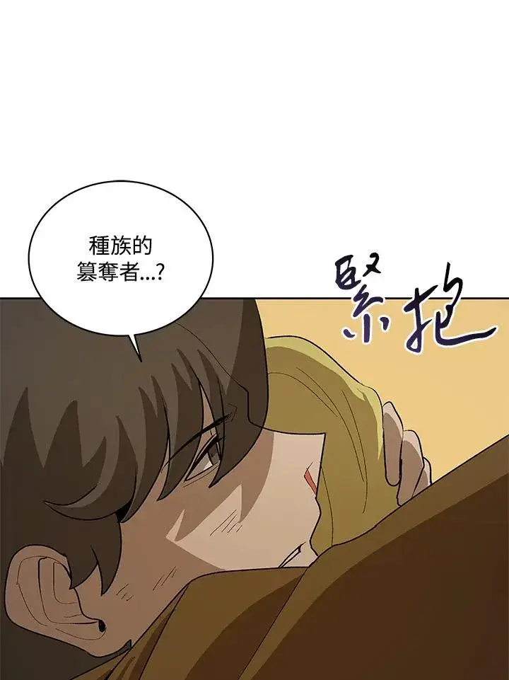 漫画《噬书魔法师》第59话第67张图