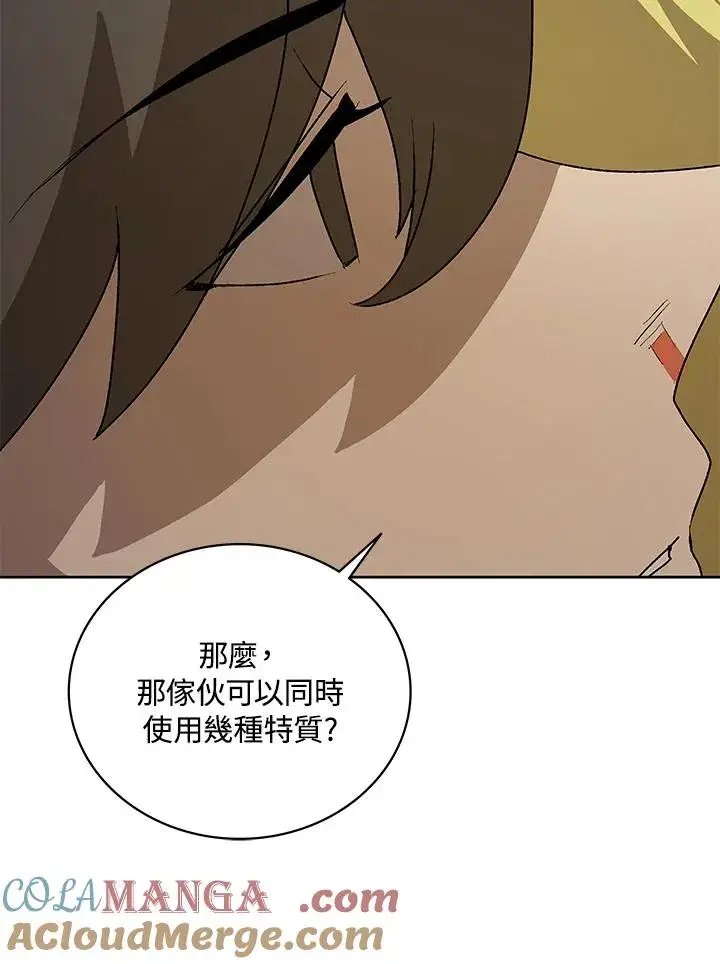 漫画《噬书魔法师》第59话第73张图
