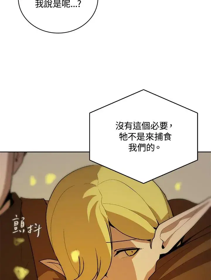 漫画《噬书魔法师》第59话第76张图
