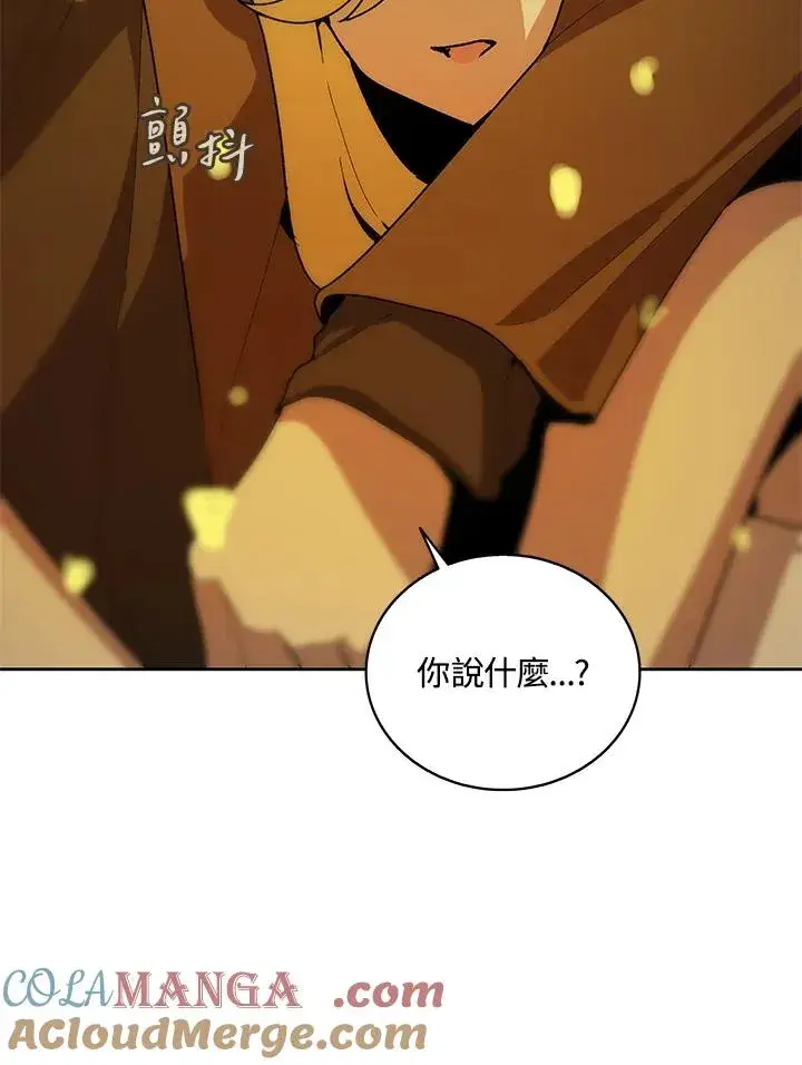 漫画《噬书魔法师》第59话第77张图