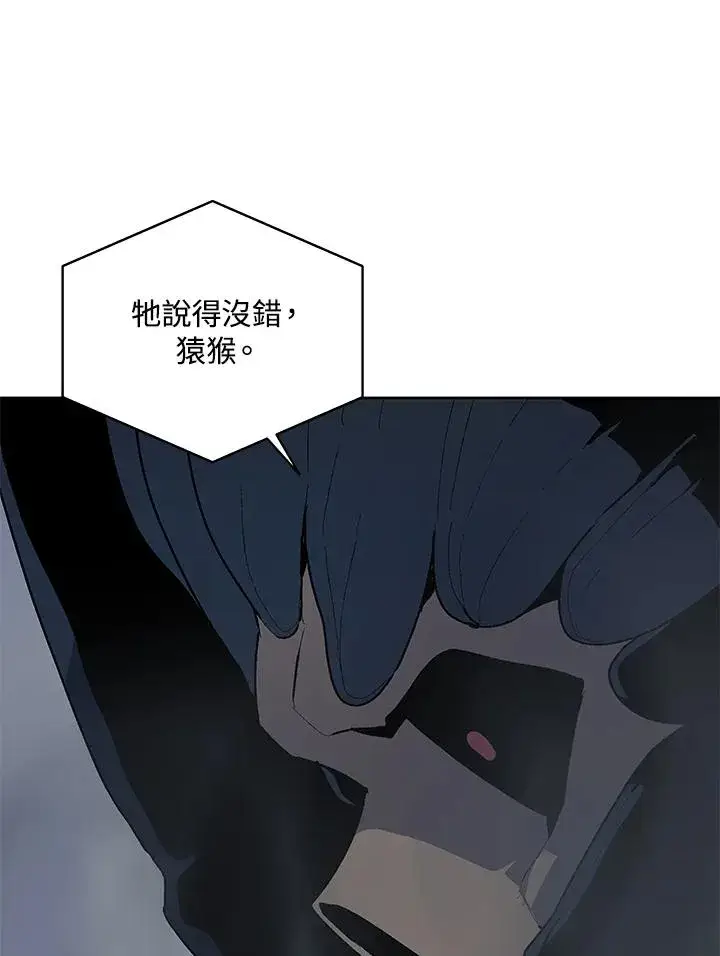 漫画《噬书魔法师》第59话第78张图