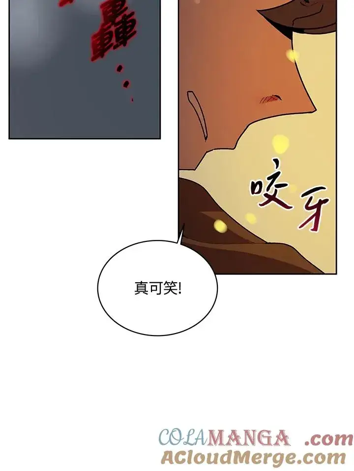 漫画《噬书魔法师》第59话第81张图