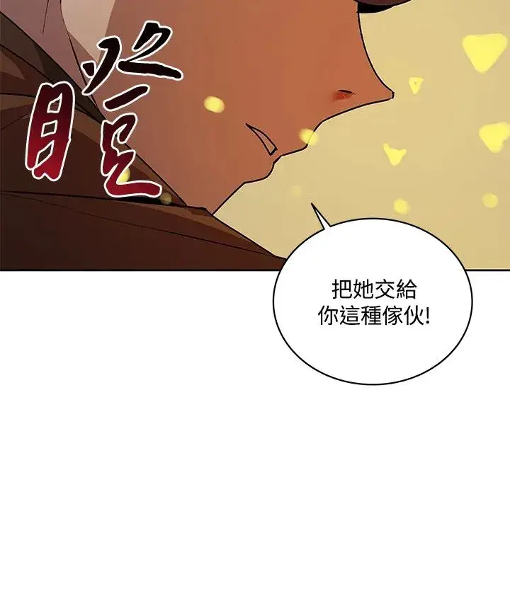 漫画《噬书魔法师》第59话第83张图