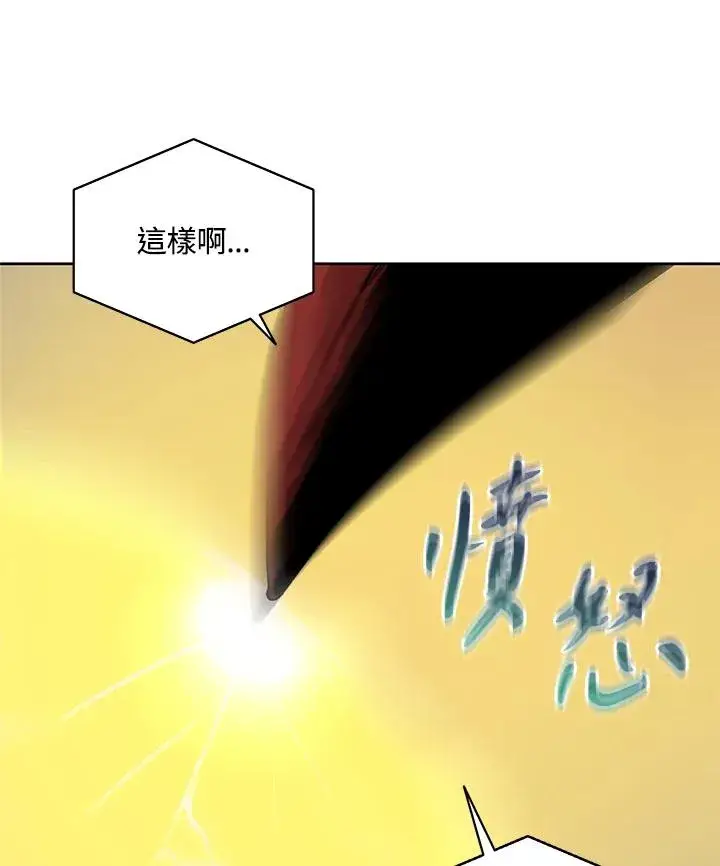 漫画《噬书魔法师》第59话第84张图