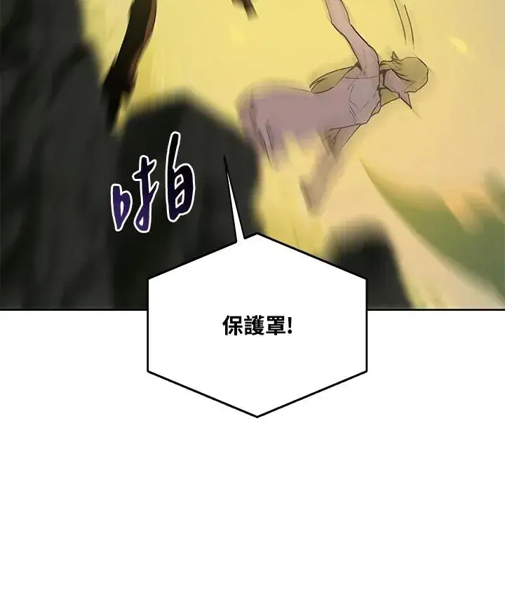 漫画《噬书魔法师》第59话第87张图