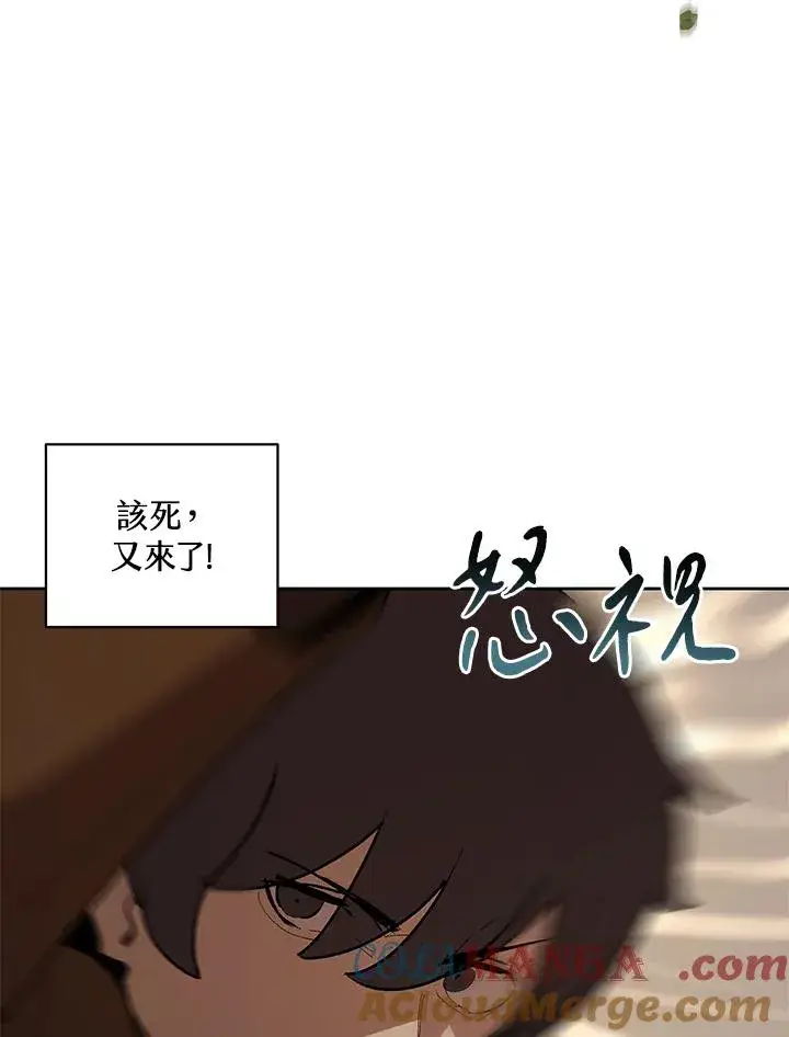 漫画《噬书魔法师》第59话第89张图