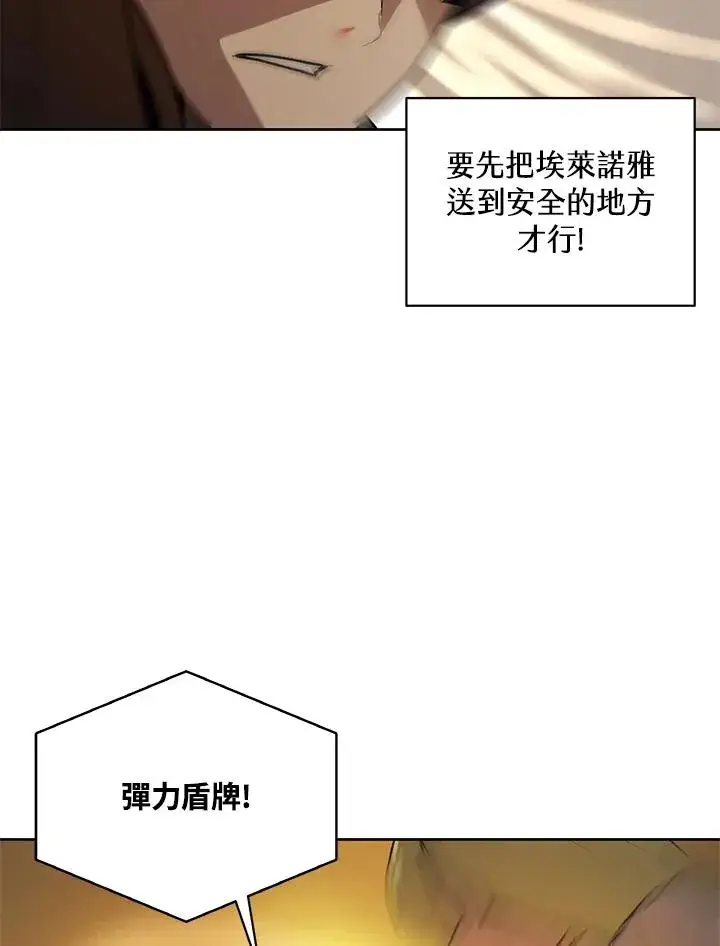 漫画《噬书魔法师》第59话第90张图