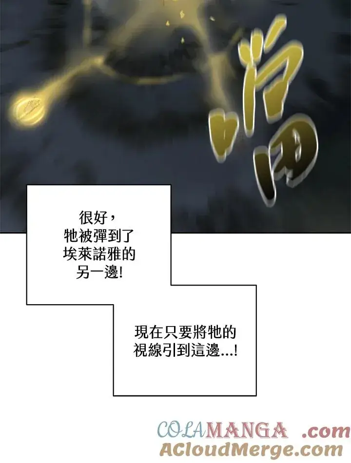 漫画《噬书魔法师》第59话第93张图