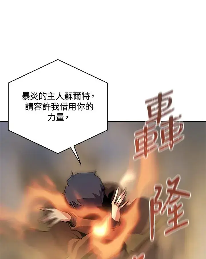 漫画《噬书魔法师》第59话第94张图