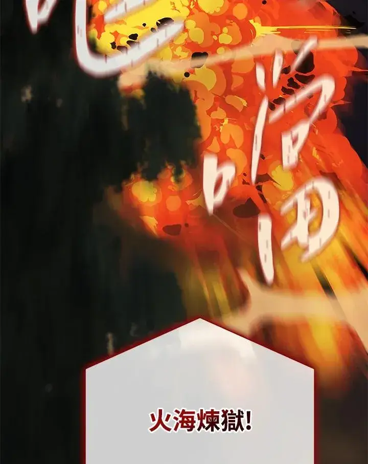 漫画《噬书魔法师》第59话第98张图
