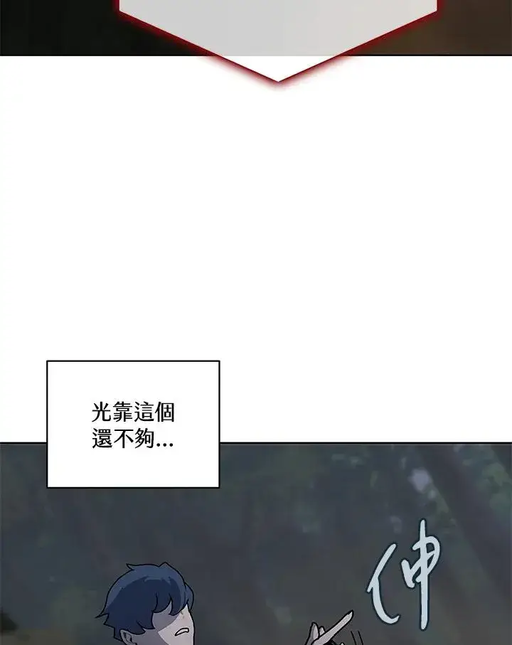 漫画《噬书魔法师》第59话第99张图