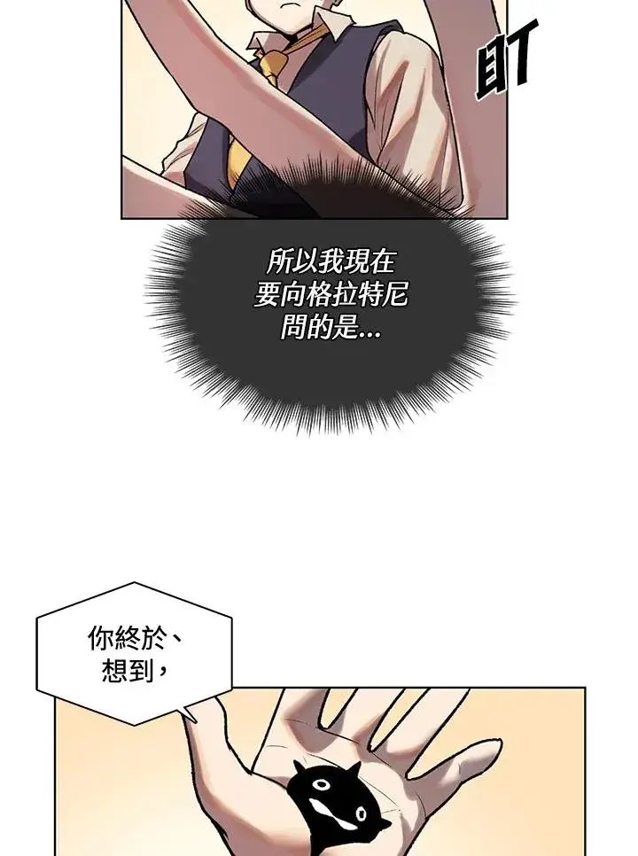 漫画《噬书魔法师》第6话第11张图