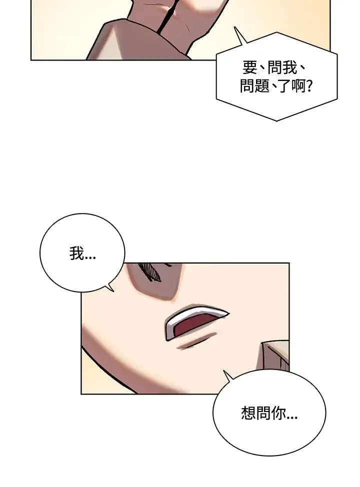漫画《噬书魔法师》第6话第12张图