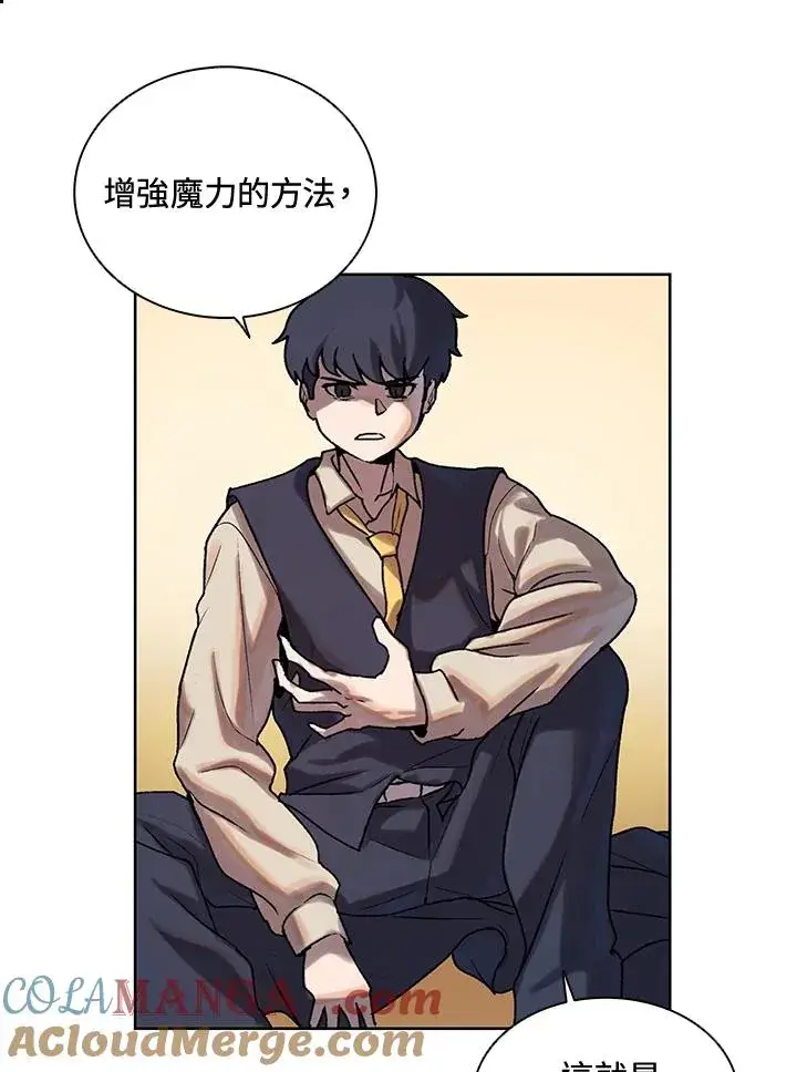 漫画《噬书魔法师》第6话第13张图