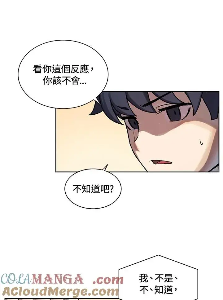 漫画《噬书魔法师》第6话第16张图
