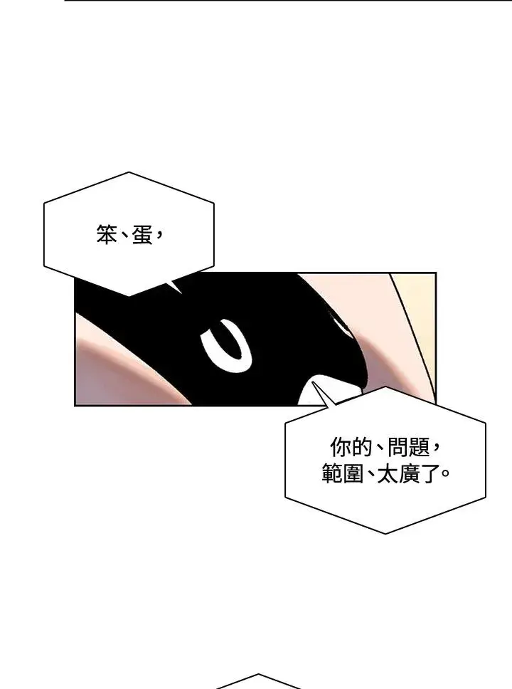 漫画《噬书魔法师》第6话第18张图