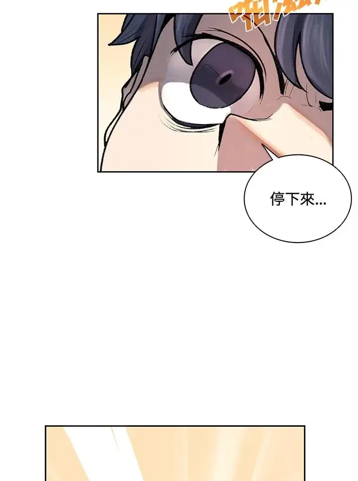 漫画《噬书魔法师》第6话第2张图