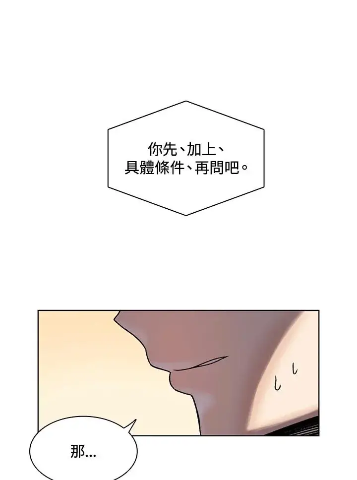 漫画《噬书魔法师》第6话第20张图