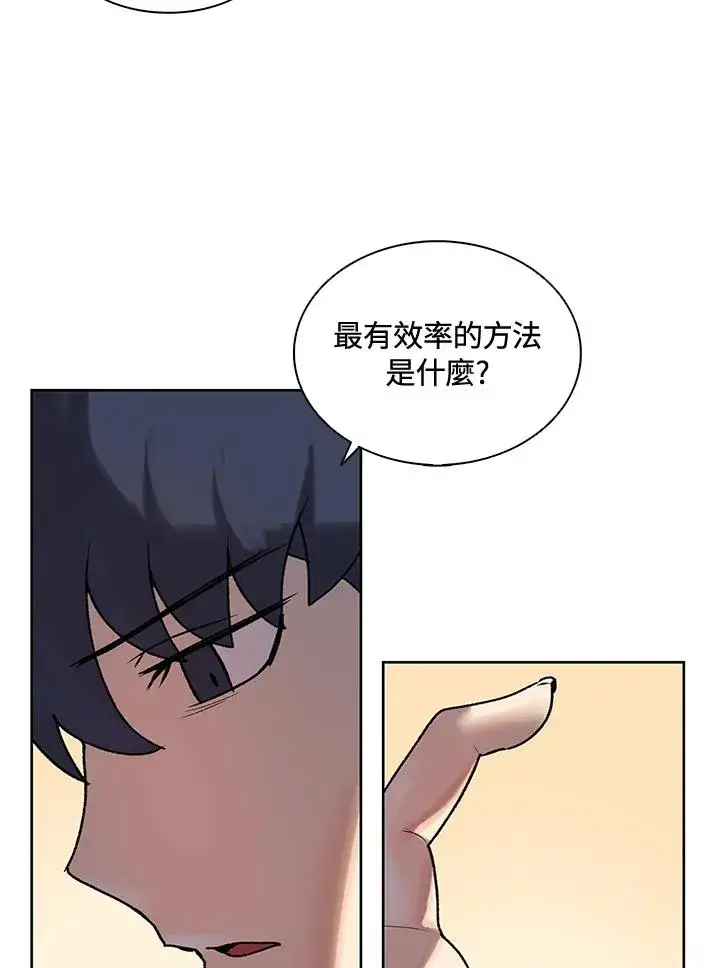 漫画《噬书魔法师》第6话第21张图
