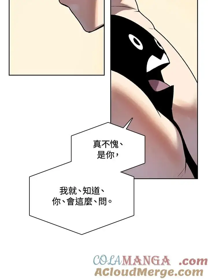 漫画《噬书魔法师》第6话第22张图