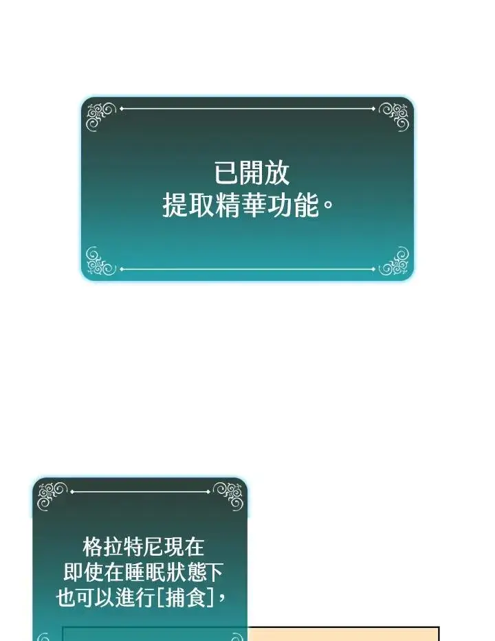 漫画《噬书魔法师》第6话第23张图