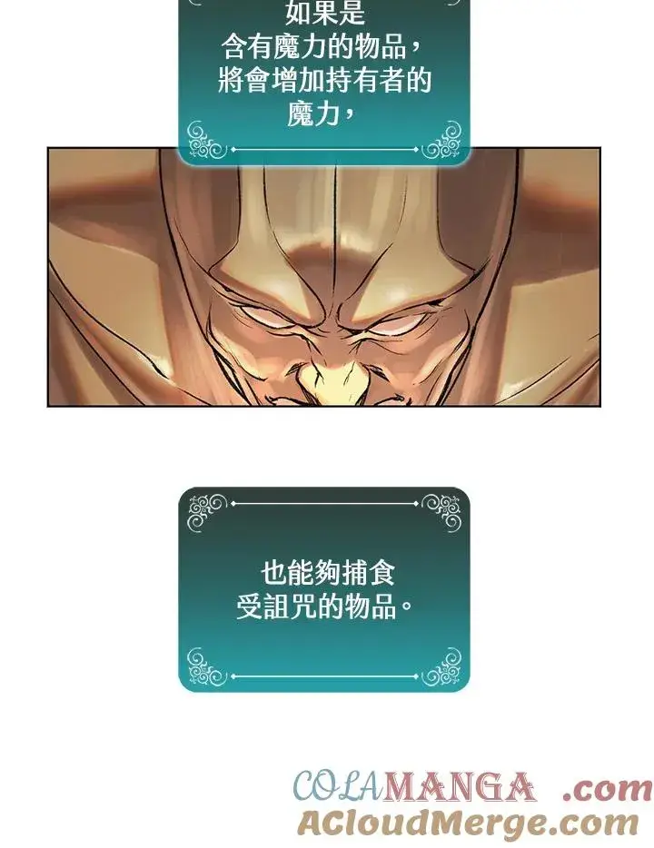 漫画《噬书魔法师》第6话第25张图