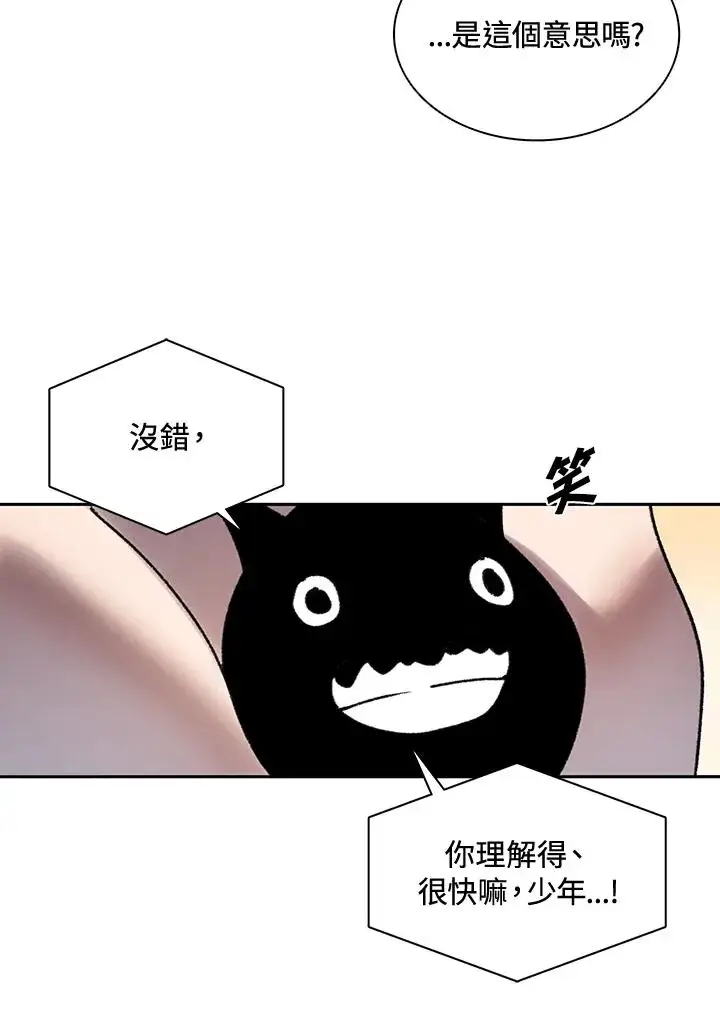 漫画《噬书魔法师》第6话第27张图