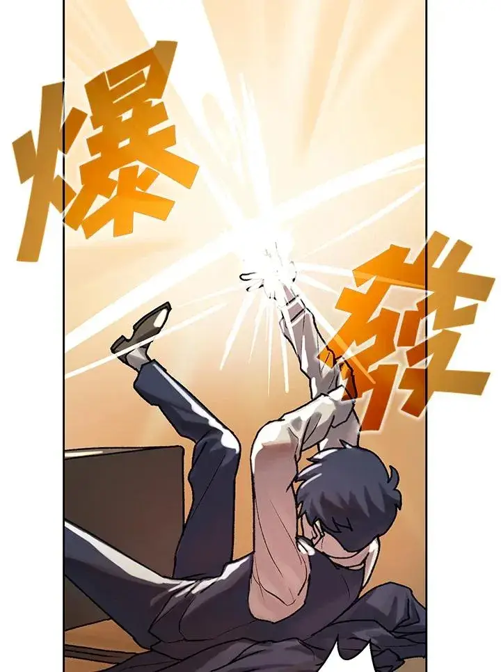 漫画《噬书魔法师》第6话第3张图