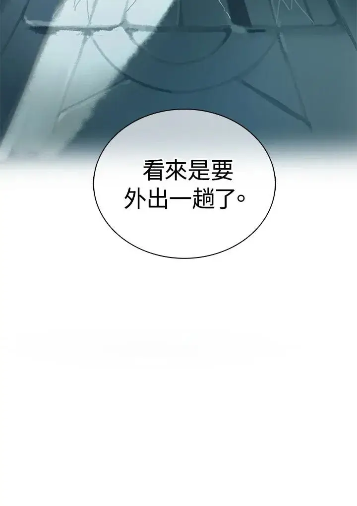 漫画《噬书魔法师》第6话第33张图
