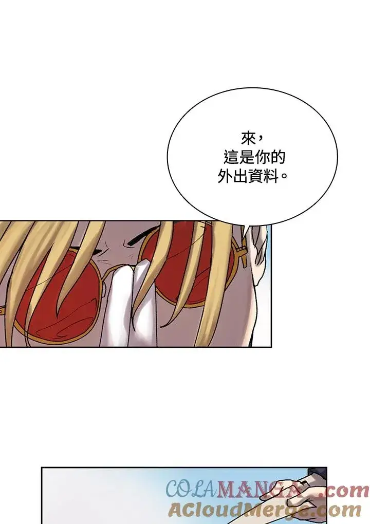 漫画《噬书魔法师》第6话第34张图