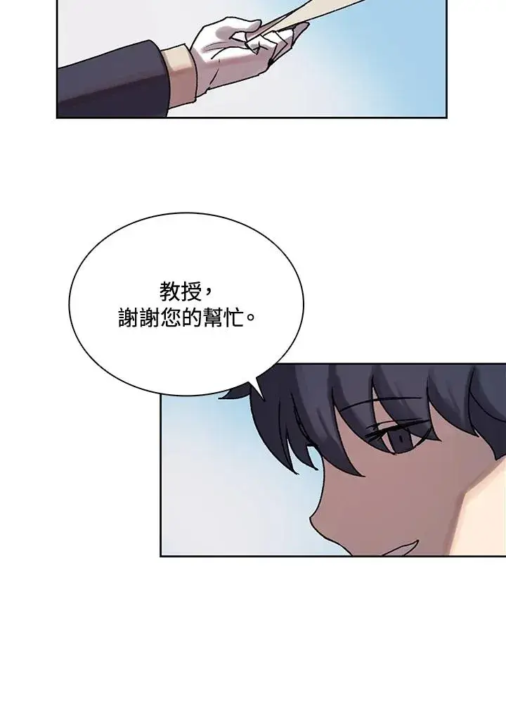 漫画《噬书魔法师》第6话第35张图