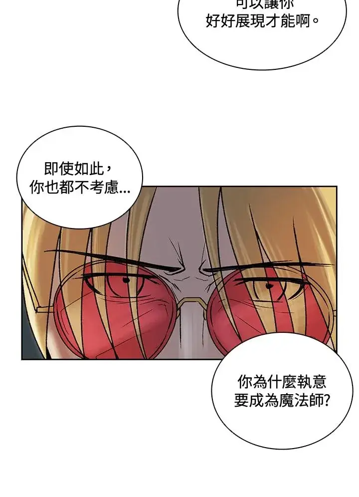 漫画《噬书魔法师》第6话第39张图