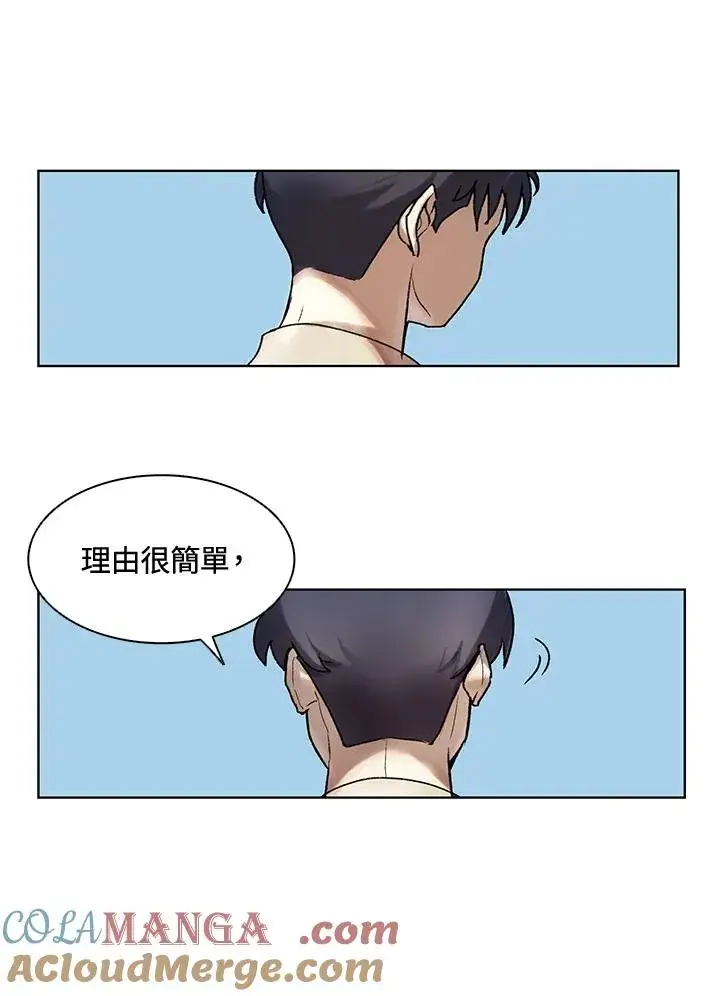 漫画《噬书魔法师》第6话第40张图