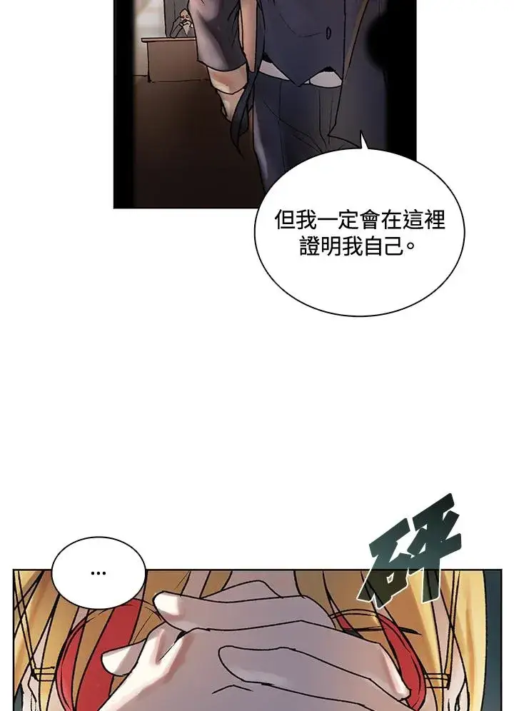 漫画《噬书魔法师》第6话第42张图