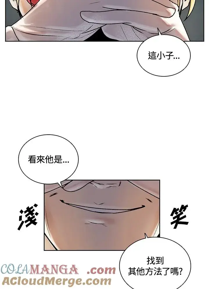 漫画《噬书魔法师》第6话第43张图