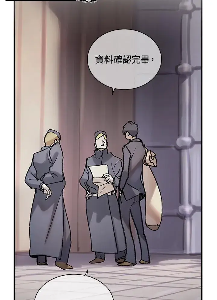漫画《噬书魔法师》第6话第45张图