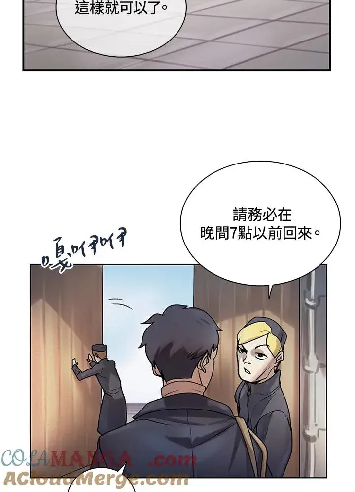 漫画《噬书魔法师》第6话第46张图
