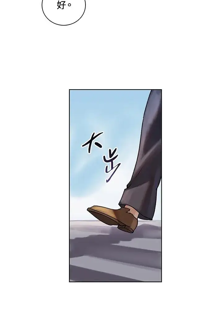 漫画《噬书魔法师》第6话第47张图