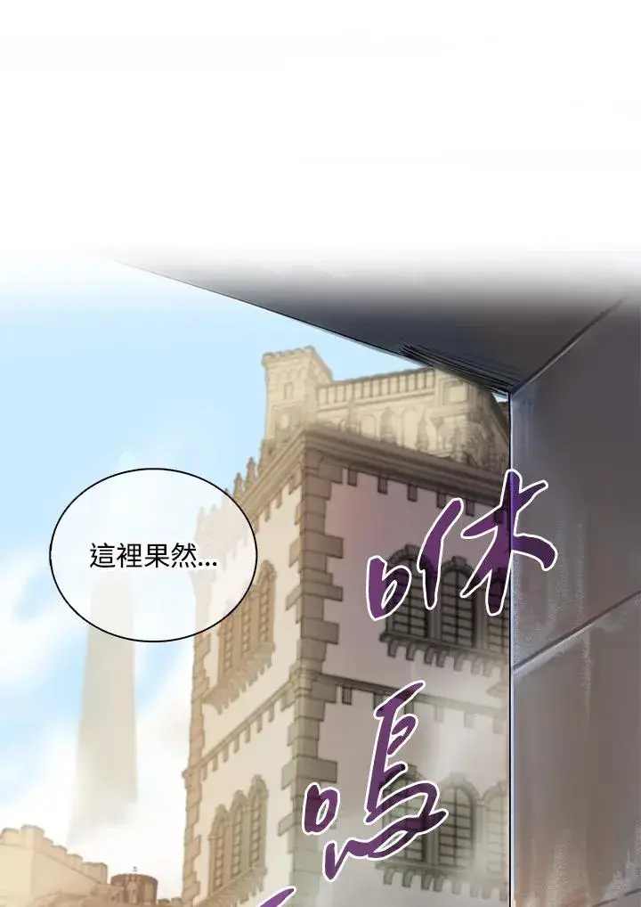 漫画《噬书魔法师》第6话第48张图