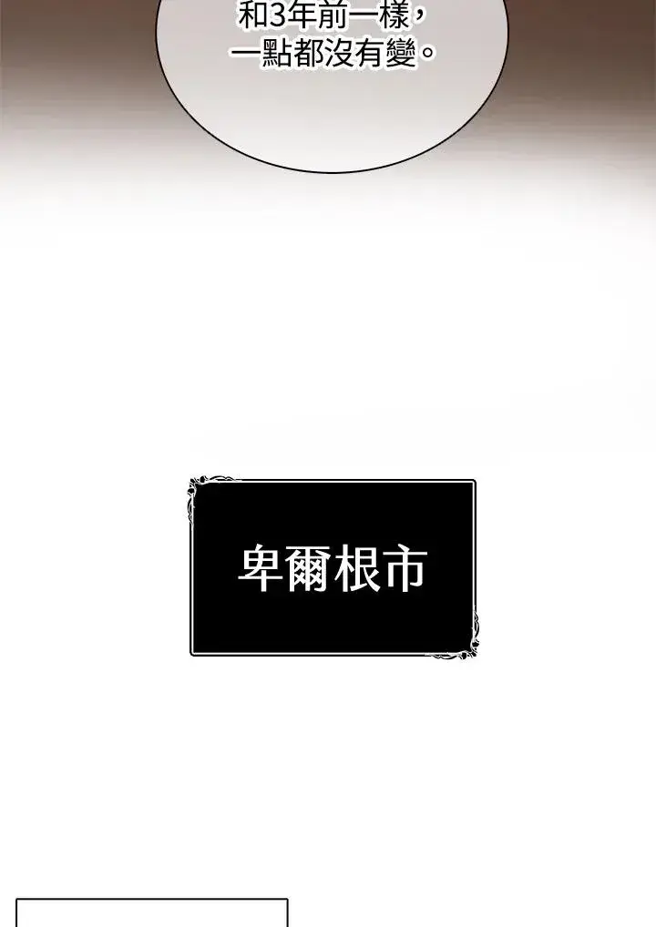 漫画《噬书魔法师》第6话第50张图