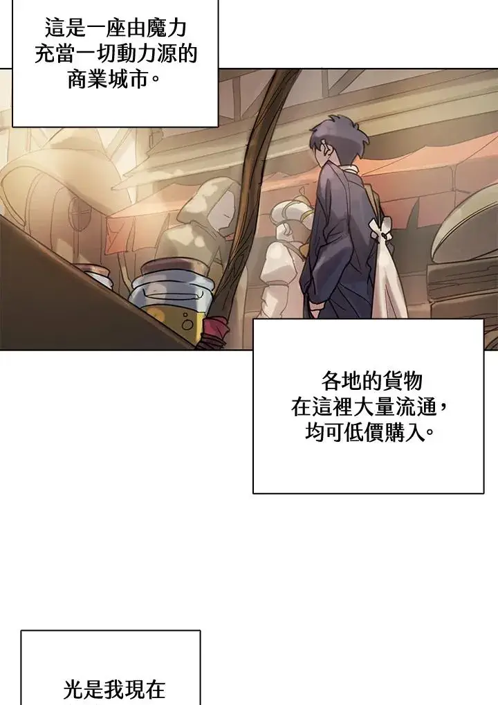 漫画《噬书魔法师》第6话第51张图