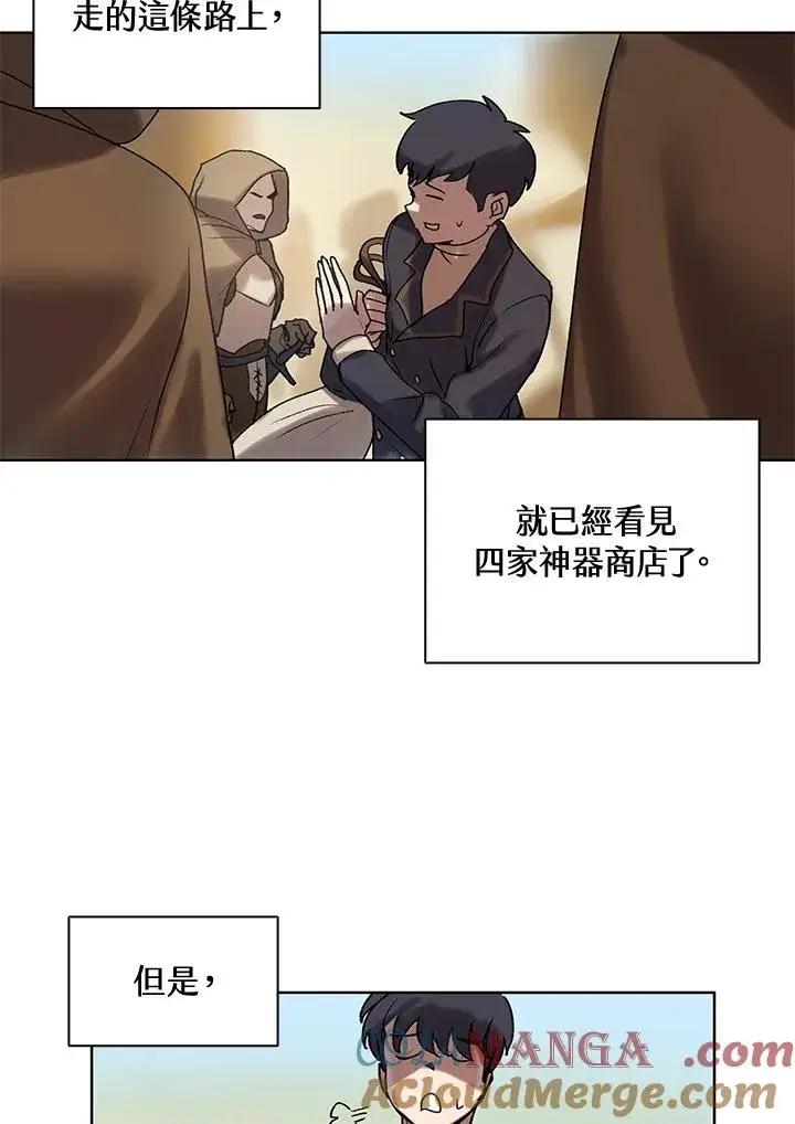 漫画《噬书魔法师》第6话第52张图