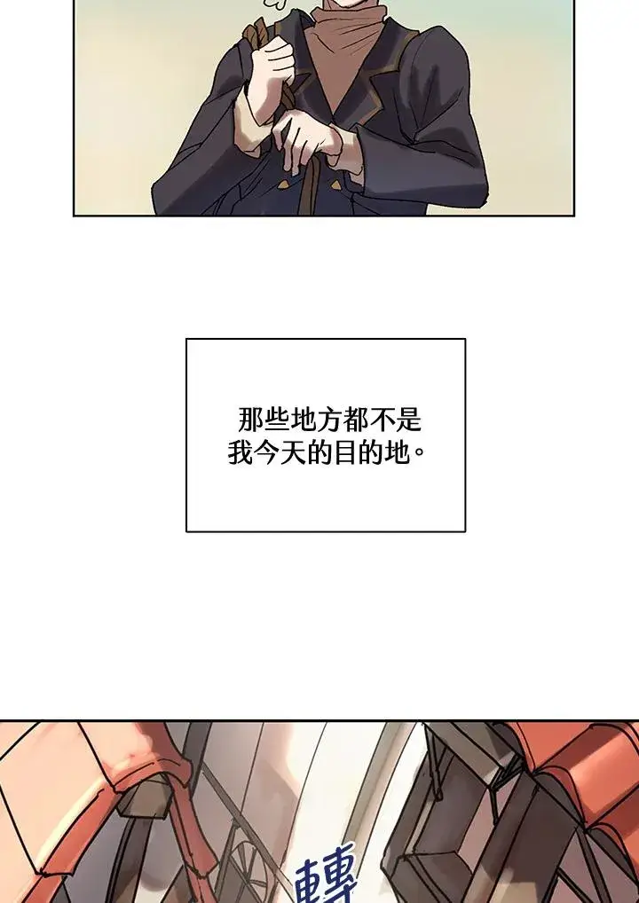 漫画《噬书魔法师》第6话第53张图