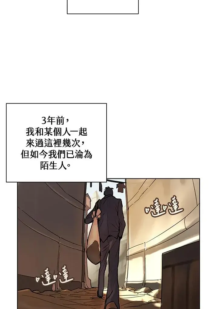 漫画《噬书魔法师》第6话第56张图