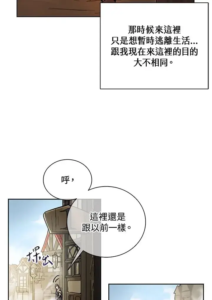 漫画《噬书魔法师》第6话第57张图
